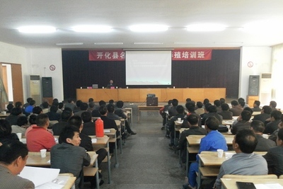 开化县举办名优水产品养殖培训 渔业科技促进年活动同步启动