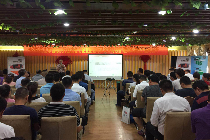 山东省标识行业协会成功举办企业招投标专题培训活动