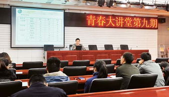 湖南中烟零陵卷烟厂团委“青春大讲堂”培训活动纪实